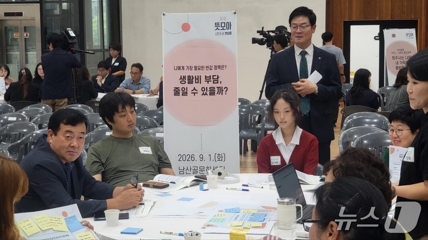 본문 이미지 - 구자열 강원 원주시장이 지난 1일 남산골문화센터에서 '시민주권 반상회-제1회 뜻모아'를 열고 시민들의 정책의견을 수렴한 가운데, 시민들이 주요 의제에 대해 의견을 나누고 있다. 2026.9.1/뉴스1 신관호 기자