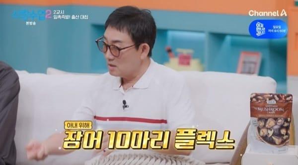 본문 이미지 - 채널A '신랑수업2' 캡처