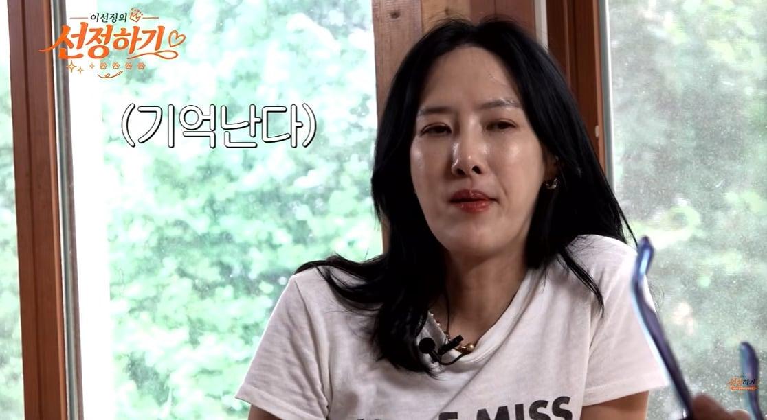 본문 이미지 - '이선정의 선정하기' 방송화면 캡처