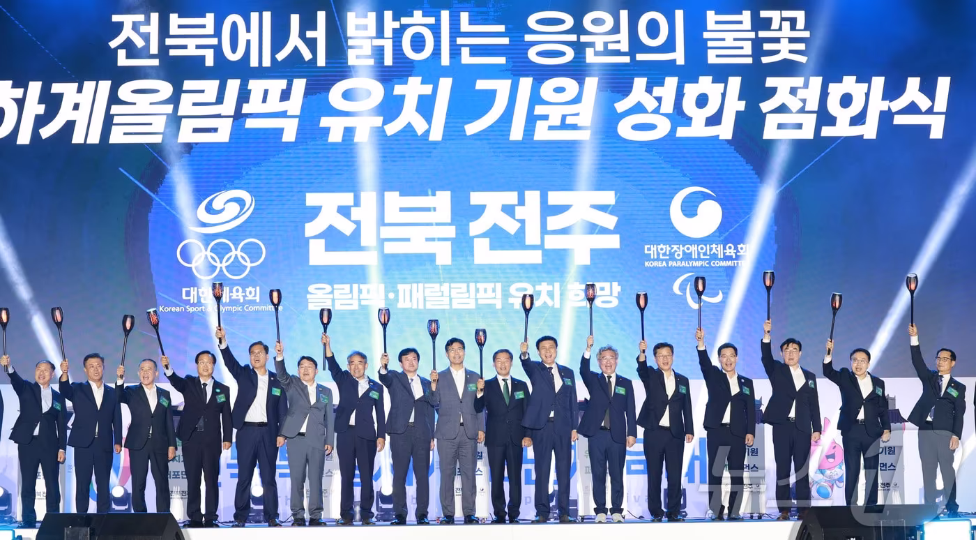본문 이미지 - 지난 4일 전북 진안군 공설운동장에서 열린 제63회 전북특별자치도민체육대회 개회식에 이원택 도지사와 전춘성 진안군수를 비롯한 참석자들이 전북 전주 올림픽 유치기원 퍼포먼스를 하고 있다. (전북특별자치도 제공. 재판매 및 DB 금지) 2026.9.5 ⓒ 뉴스1