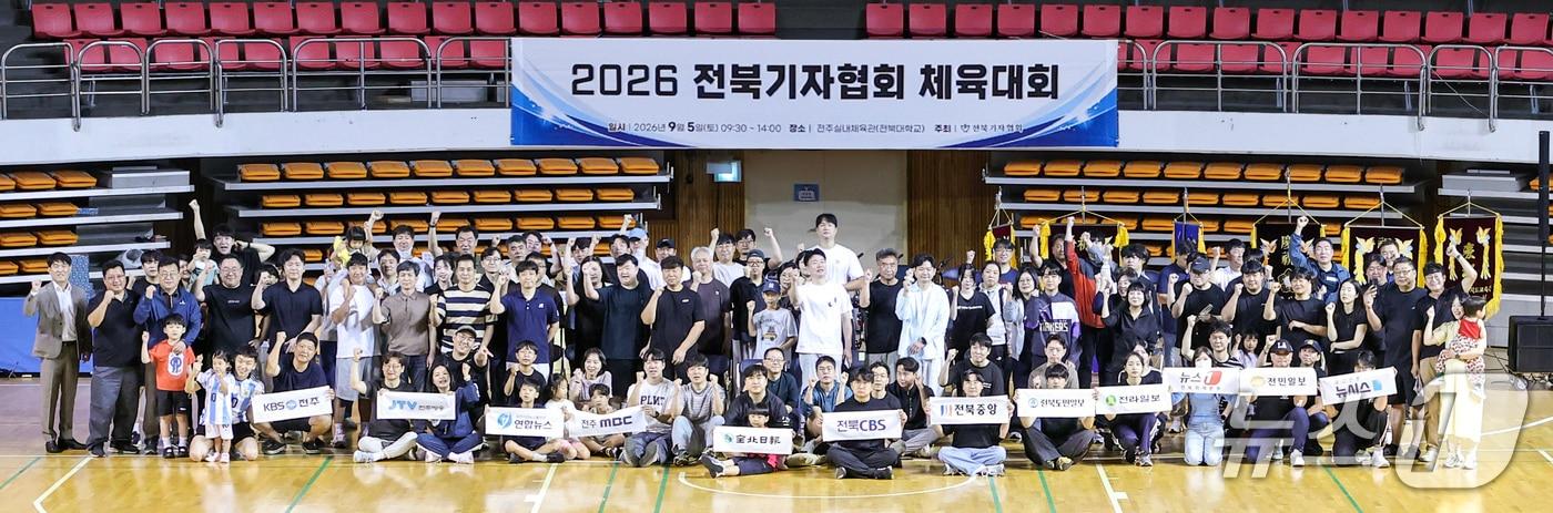 본문 이미지 - 5일 전북 전주시 실내체육관에서 2026 전북기자협회 체육대회가 열린 가운데 회원 및 가족들이 기념촬영을 하고 있다.(전북기자협회 제공. 재판매 및 DB금지)/뉴스1 