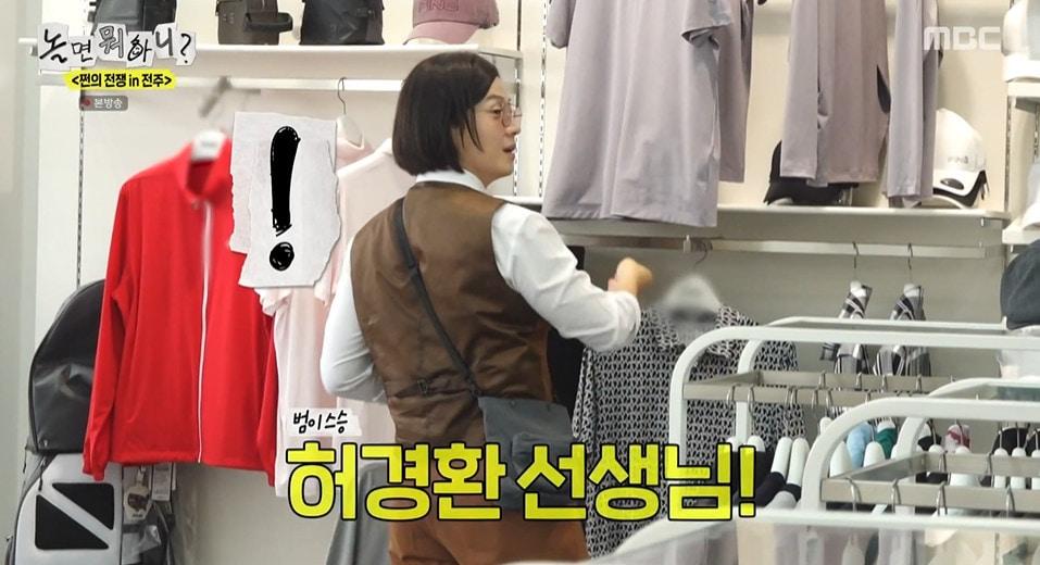 본문 이미지 - MBC '놀면 뭐하니?' 갈무리