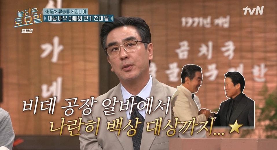 본문 이미지 - tvN '놀라운 토요일' 갈무리