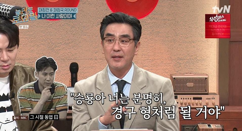 본문 이미지 - tvN '놀라운 토요일' 갈무리