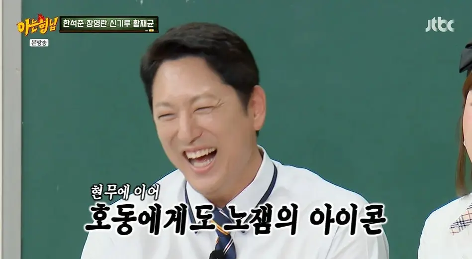 본문 이미지 - JTBC '아는 형님' 갈무리