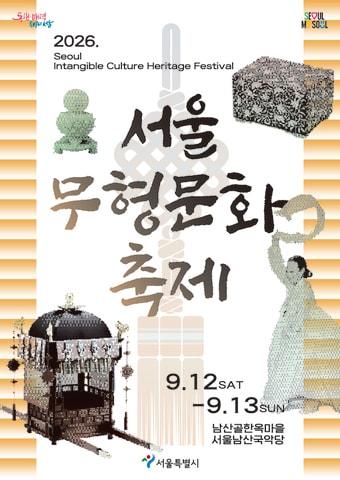 본문 이미지 - (서울시 제공)