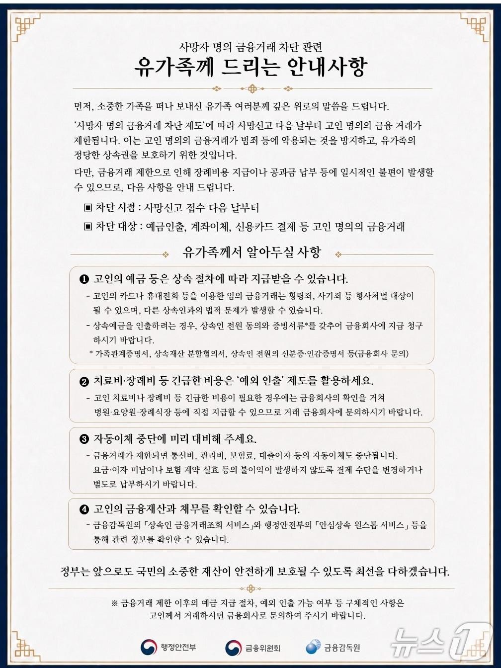 본문 이미지 - (사진제공=금융감독원)