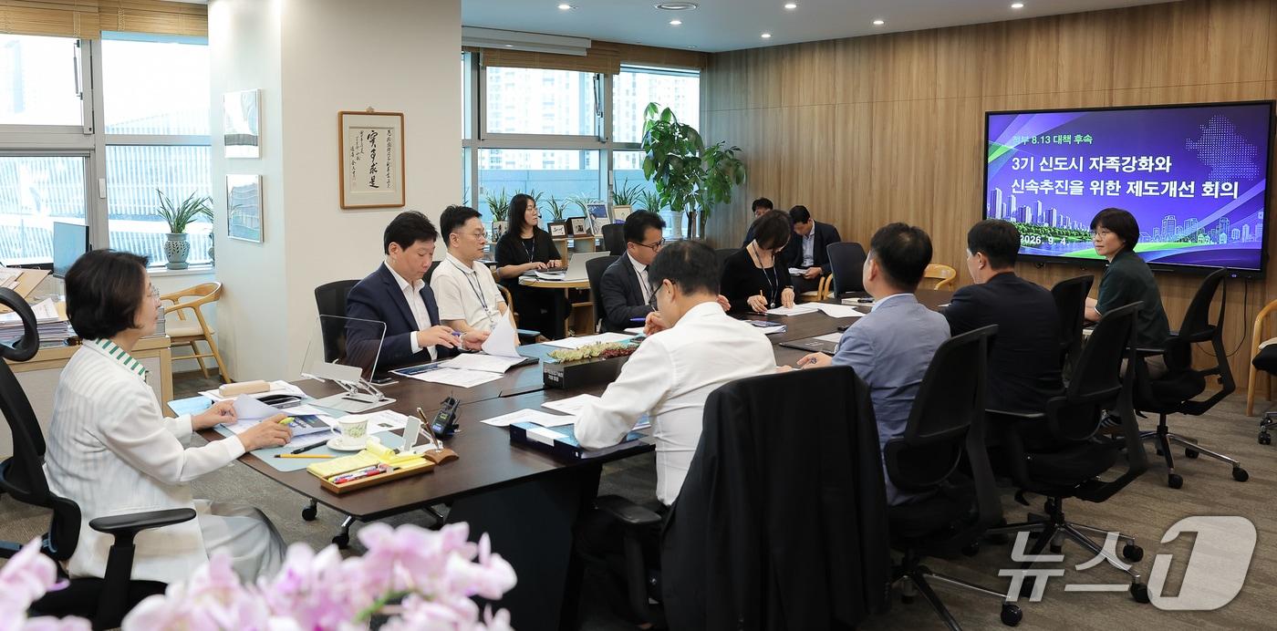 본문 이미지 - 정부 8·13 대책 후속 3기 신도시 자족강화와 신속 추진을 위한 제도개선 회의 자료사진.(경기도 제공. 재판매 및 DB금지)