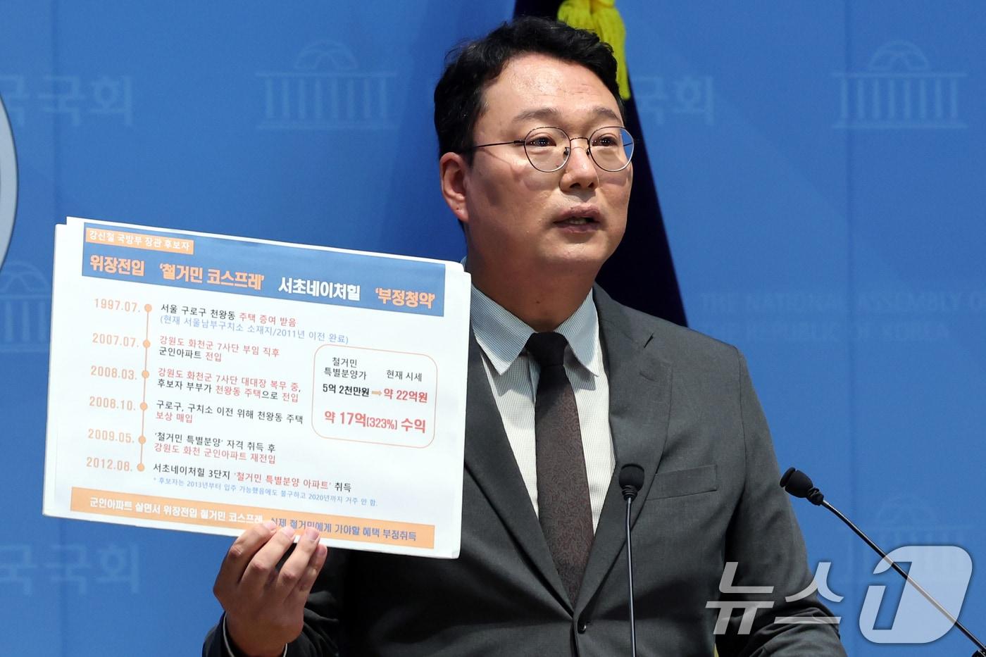 본문 이미지 - 천하람 개혁신당 당대표 권한대행 겸 원내대표가 6일 오전 서울 여의도 국회 소통관에서 강신철 국방부 장관 후보자 인사청문 관련 기자회견을 하고 있다. 2026.9.6 ⓒ 뉴스1 황기선 기자