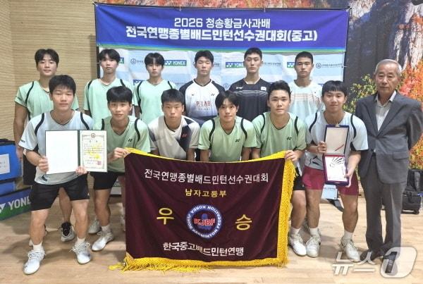 본문 이미지 - 전북 정읍 정주고등학교 배드민턴팀이 '2026 청송황금사과배 전국연맹종별배드민턴선수권대회' 단체전에서 우승을 차지했다.(전북배드민턴협회 제공, 재판매 및 DB 금지)