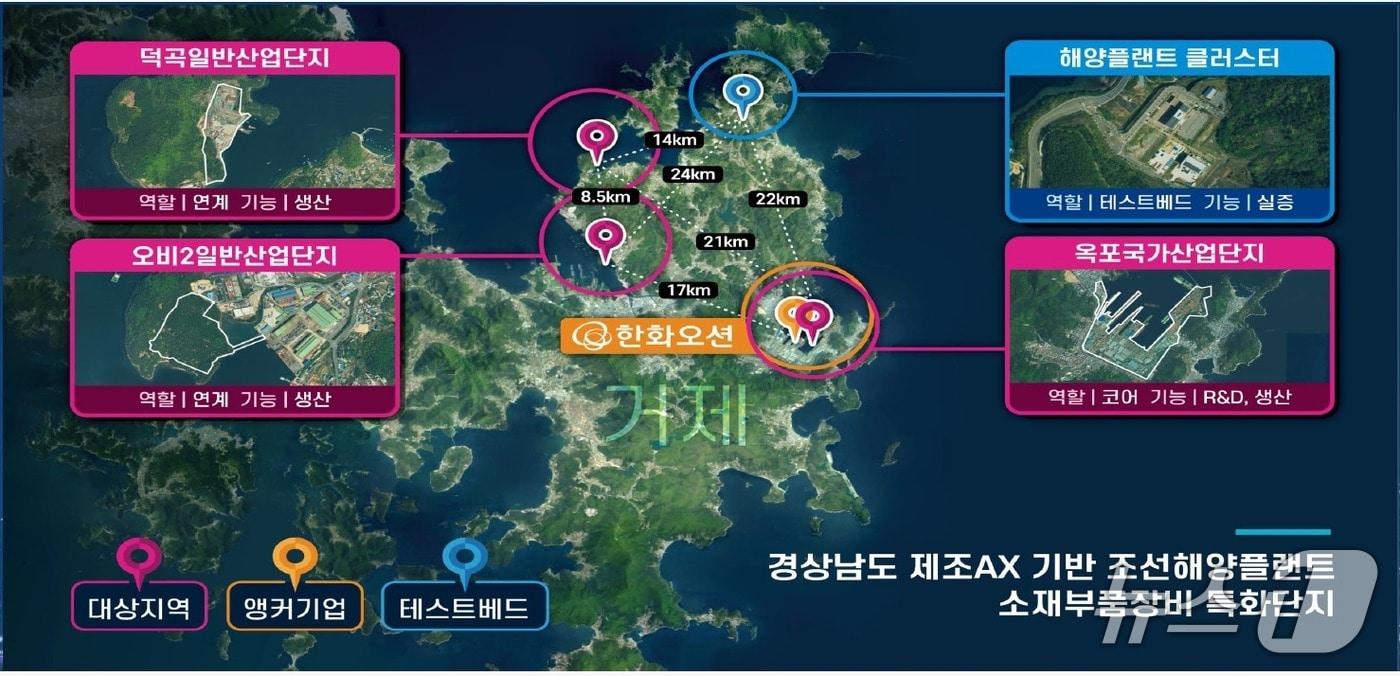본문 이미지 - 경남도 조선 해양플랜트 소부장 특화단지 입지계획.(경남도 제공. 재판매 및 DB금지)