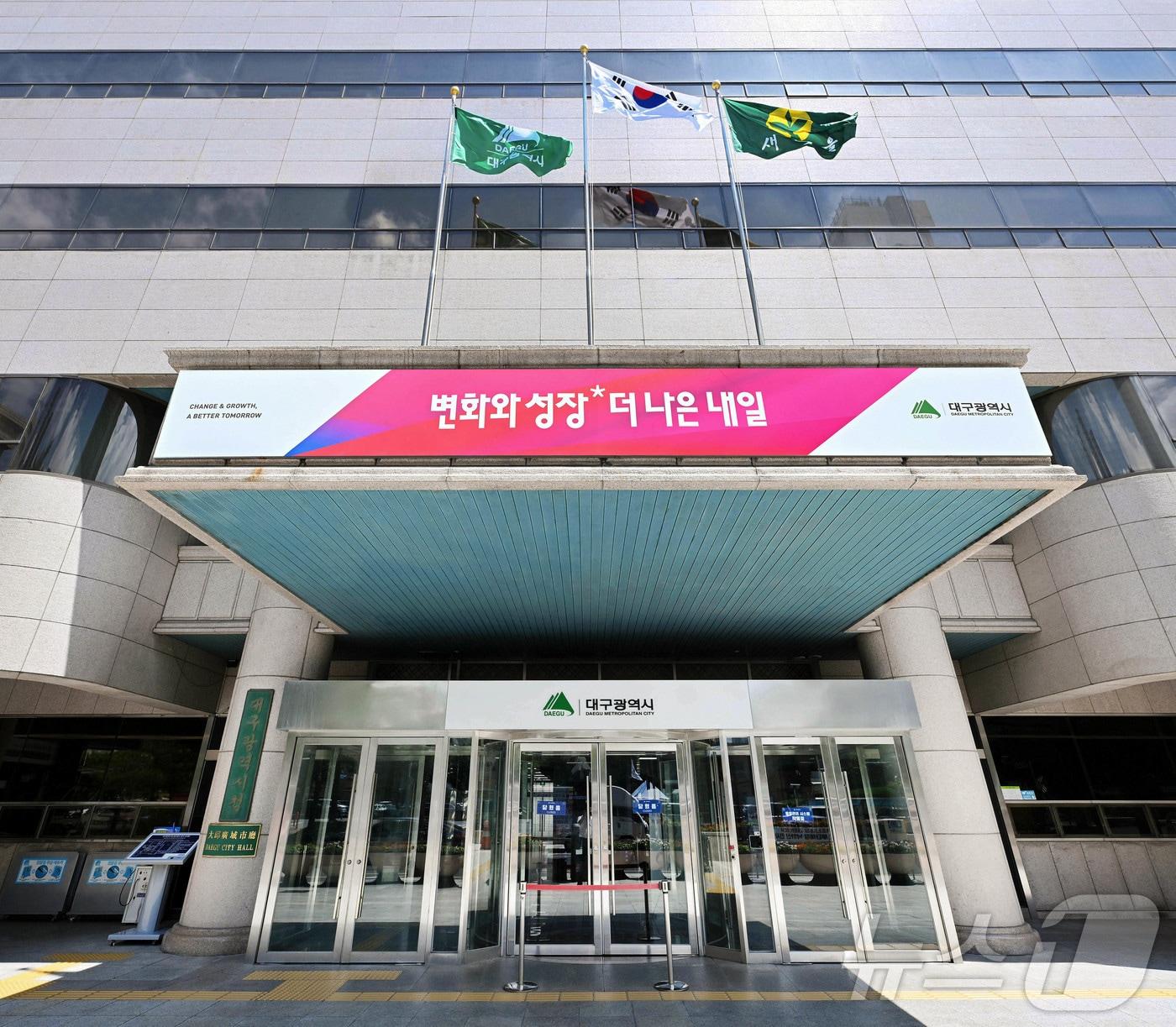 본문 이미지 - 대구시 동인청사. (대구시 제공. 재판매 및 DB 금지)/뉴스1
