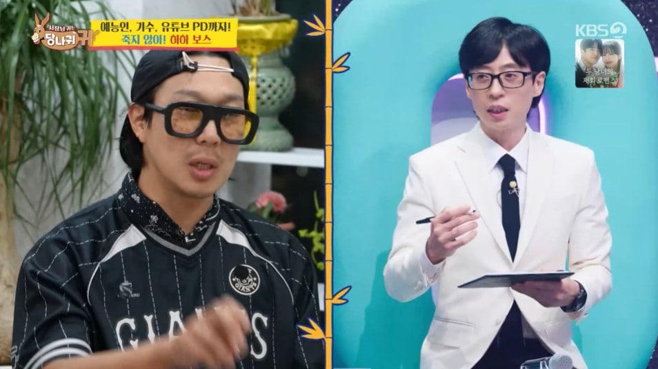 본문 이미지 - KBS 2TV '사장님 귀는 당나귀 귀' 방송 화면 갈무리