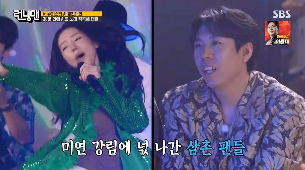 본문 이미지 - SBS '런닝맨' 갈무리