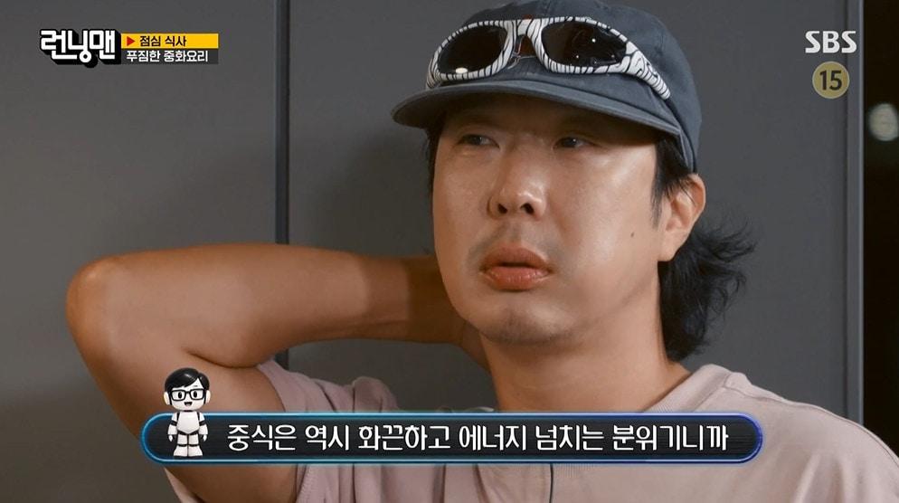 본문 이미지 - SBS '런닝맨' 갈무리