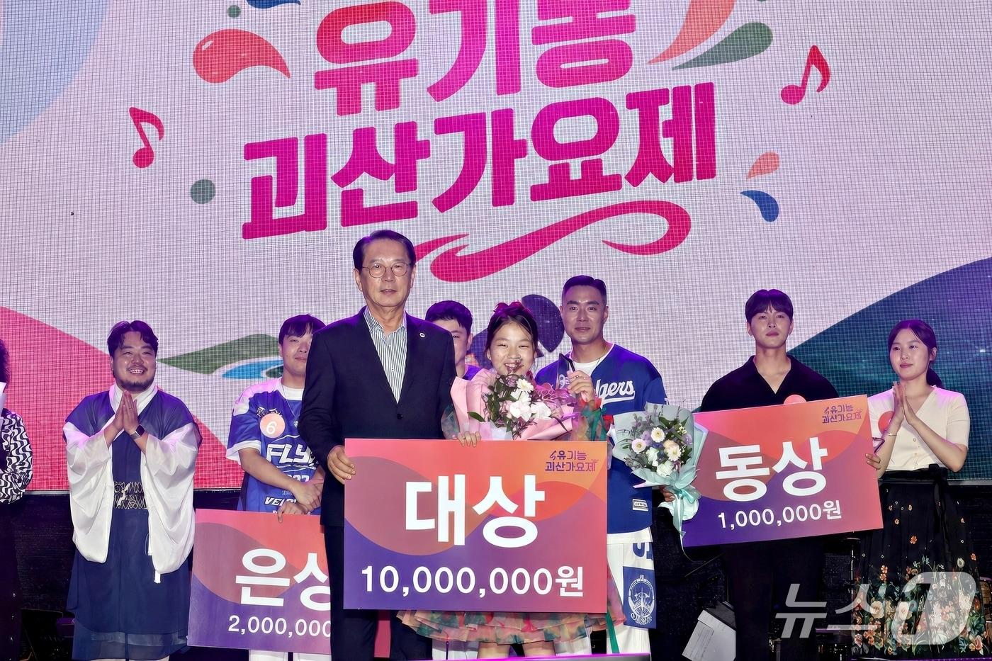 본문 이미지 - 4회 유기농괴산가요제 시상식 모습.(괴산군 제공. 재판매 및 DB금지)/뉴스1