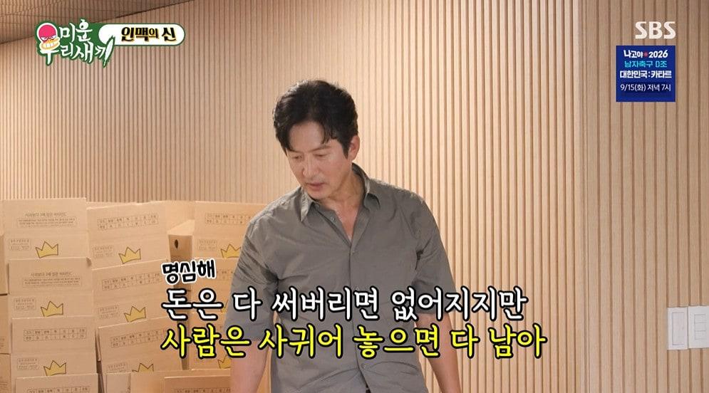 본문 이미지 - SBS '미운 우리 새끼' 갈무리