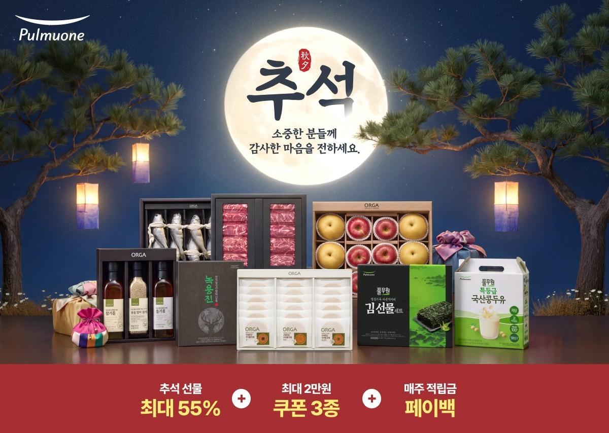 본문 이미지 - (풀무원 제공)