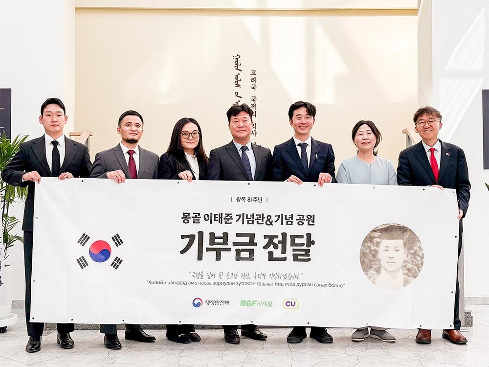 본문 이미지 - CU 광복절 맞아 몽골 이태준 기념공원에 기부(CU 제공)