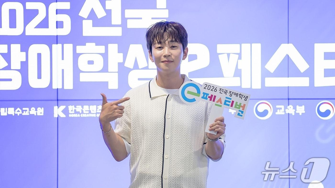 본문 이미지 - 전국 장애학생 e페스티벌 홍보대사에 위촉된 가수 딘딘.(국립특수교육원 제공)