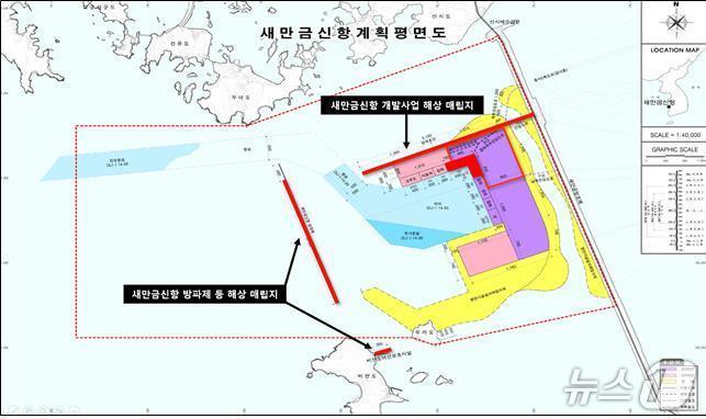 본문 이미지 - 새만금신항 개발사업 해상 매립지와 방파제 등 해상 매립지 위치도.(행정안전부 제공)