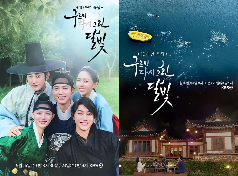 본문 이미지 - KBS 2TV '구르미 다시 그린 달빛'