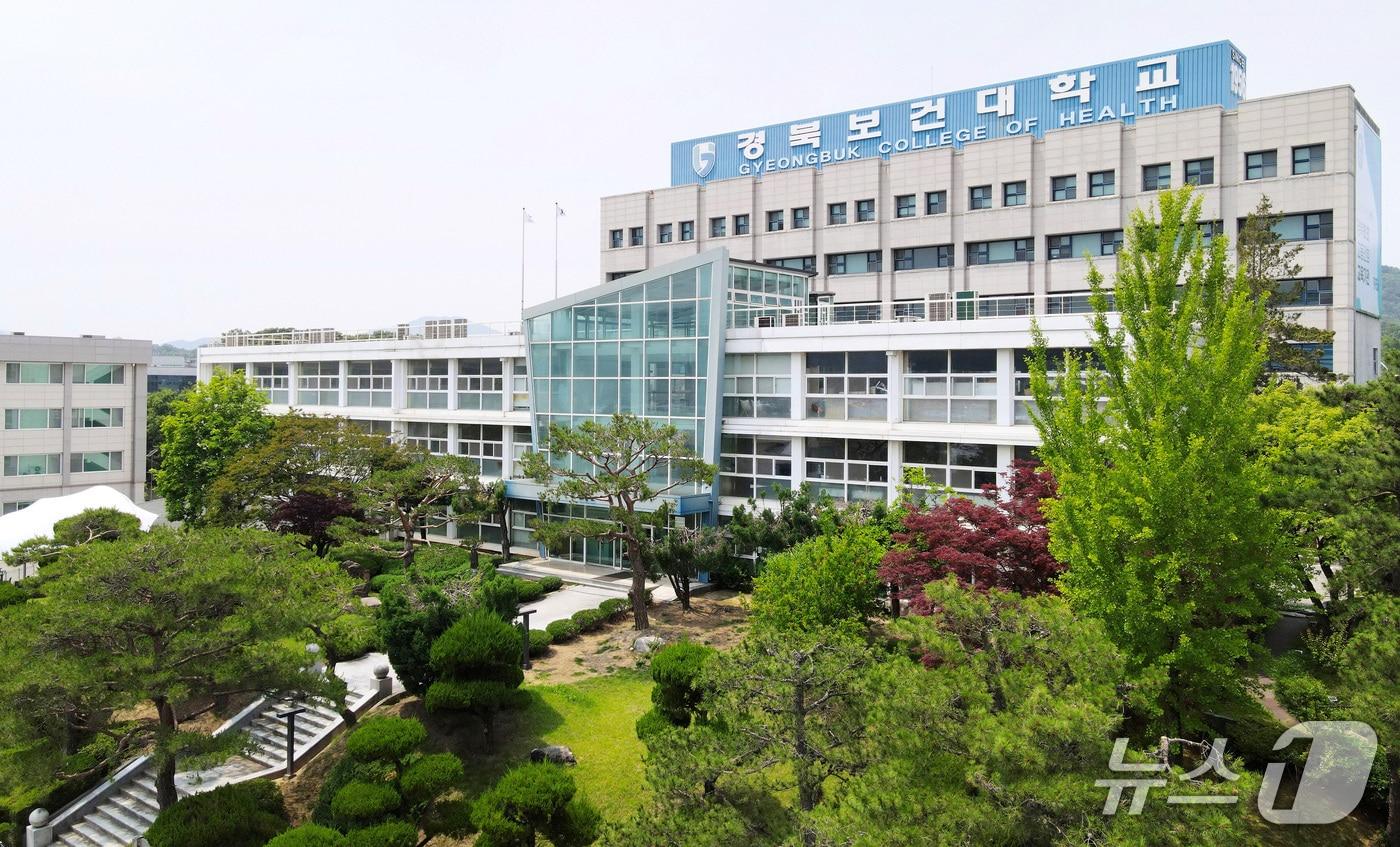본문 이미지 - 경북보건대는 내년도 신입생 정원 348명 가운데 328명(94.3%)을 수시모집으로 선발한다. (경북보건대 제공. 재판매 및 DB금지)