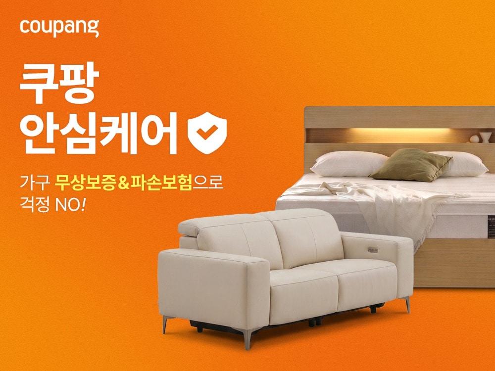 본문 이미지 - 쿠팡 가구 전용 보험상품 출시(쿠팡 제공)