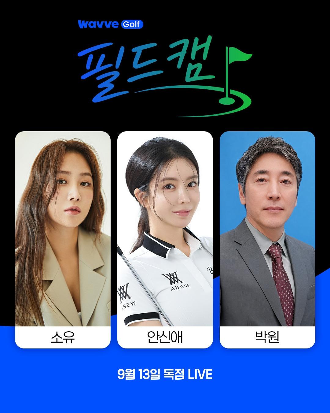 본문 이미지 - 포스터 이미지 (웨이브 제공)