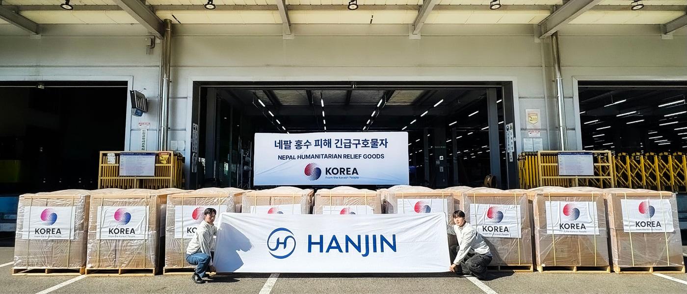 본문 이미지 - 한진이 외교부와 한국국제협력단이 주관하는 네팔 대홍수 피해 긴급구호물자 이송 사업에 참여해 담요 4만여점의 운송을 완료했다. (한진 제공) 