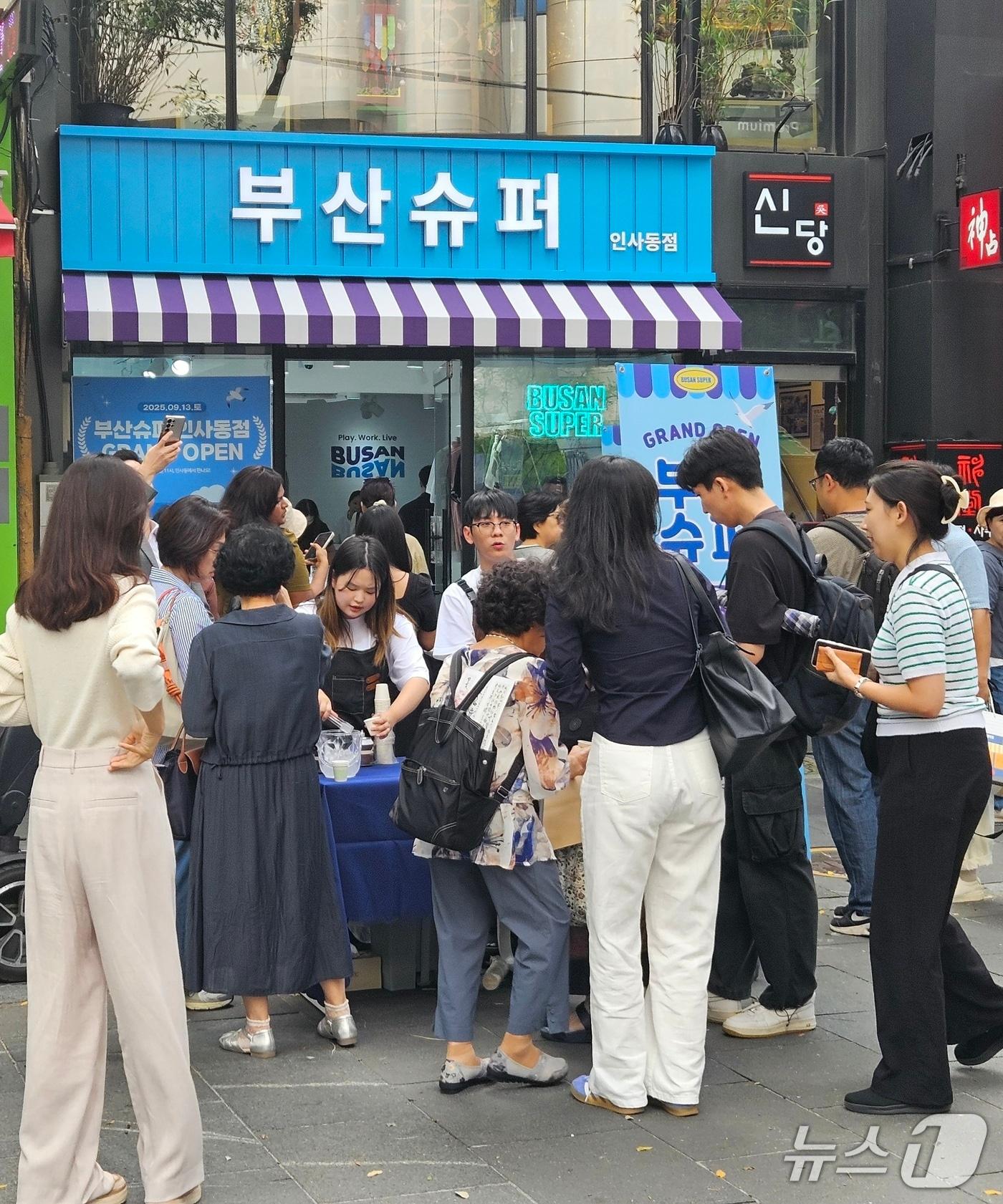 본문 이미지 - 부산슈퍼 인사동점.(부산관광공사 제공. 재판매 및 DB금지)
