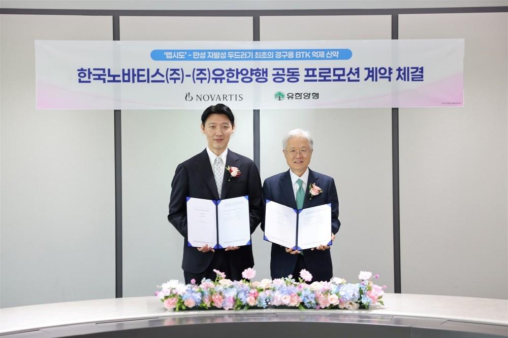 본문 이미지 - 좌측부터 한국노바티스 유병재 대표이사, 유한양행 조욱제 대표이사.(유한양행 제공)