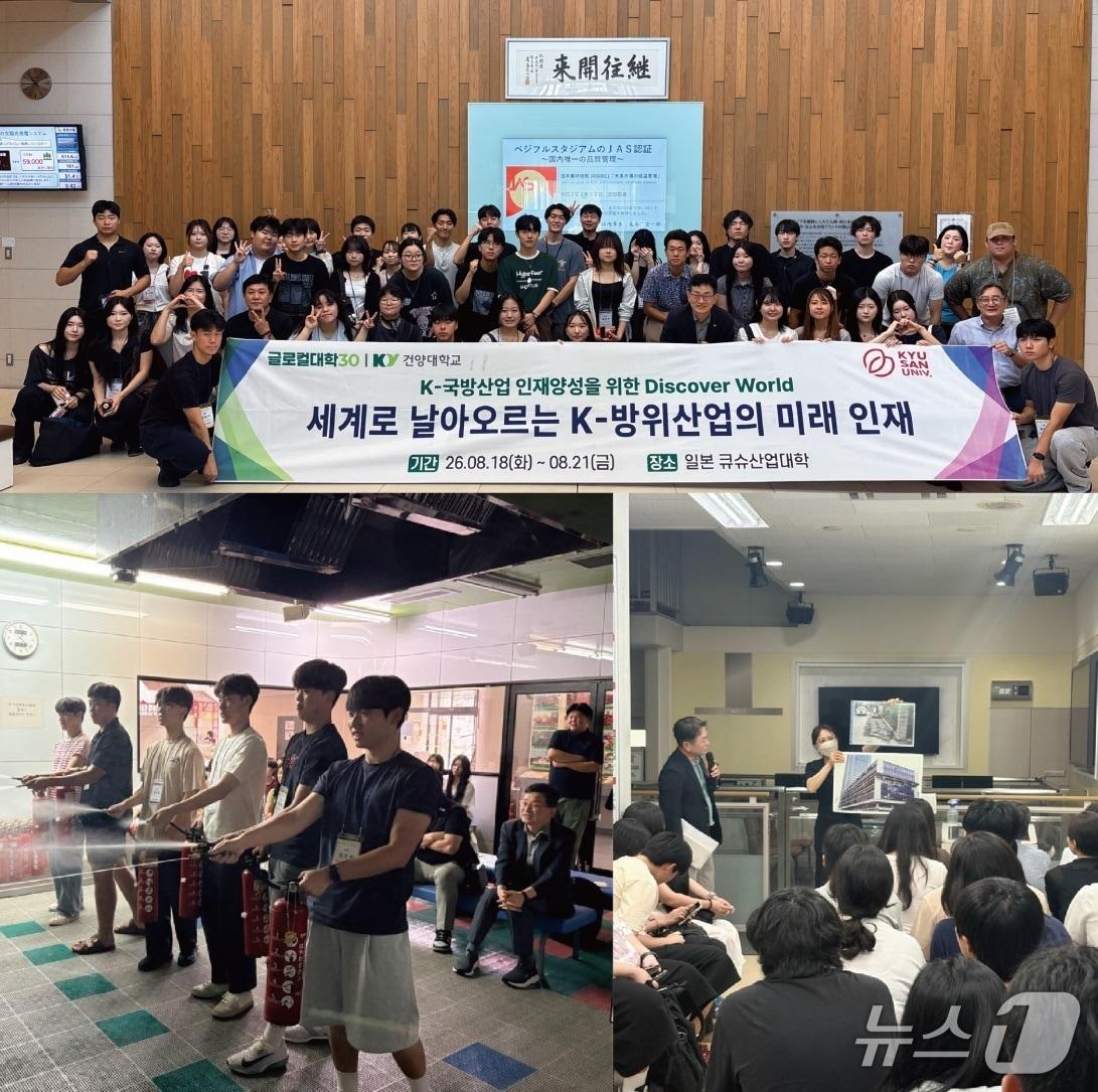 본문 이미지 - 건양대학교가 10월 본격 파견에 앞서 지난 8월 일본 후쿠오카 현지에서 진행한 국방 인재양성 글로벌 사전 현장체험 프로그램 모습(건양대 제공.재판매 및 DB금지)/뉴스1