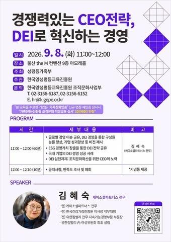 본문 이미지 - (성평등부 제공)