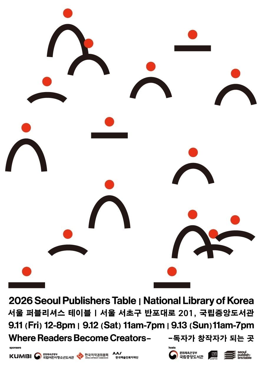 본문 이미지 - '2026 서울 퍼블리셔스 테이블' 포스터 (국립중앙도서관 제공)