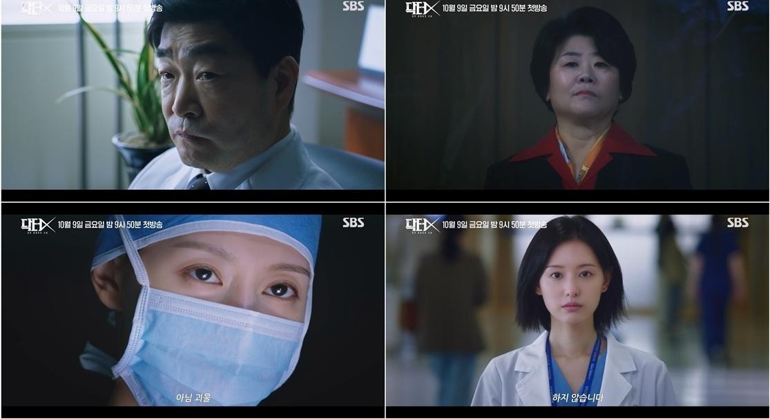 본문 이미지 - SBS '닥터X : 하얀 마피아의 시대'