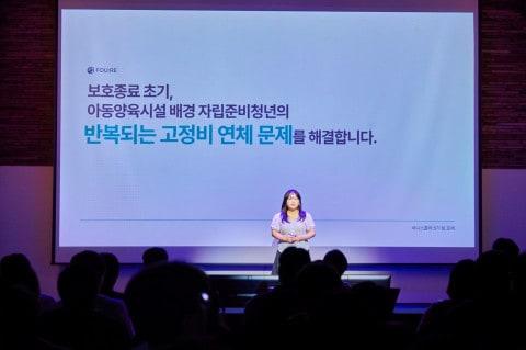 본문 이미지 - 지난달 20일 SK행복나눔재단에서 진행한 '써니 스콜라 임펙트 데이'(Sunny Scholar Impact Day)에서 한 대학생 참가자가 발표를 하고 있다. (SK행복나눔재단 제공) 2026.9.7
