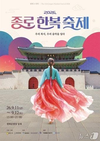 본문 이미지 - (종로구 제공)