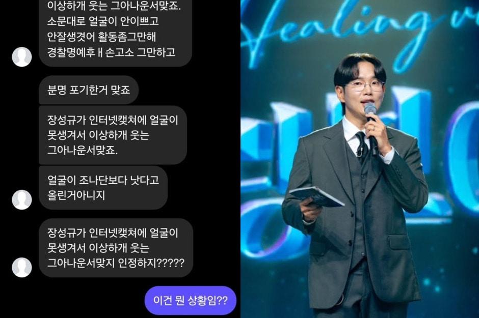 본문 이미지 - 장성규 인스타그램