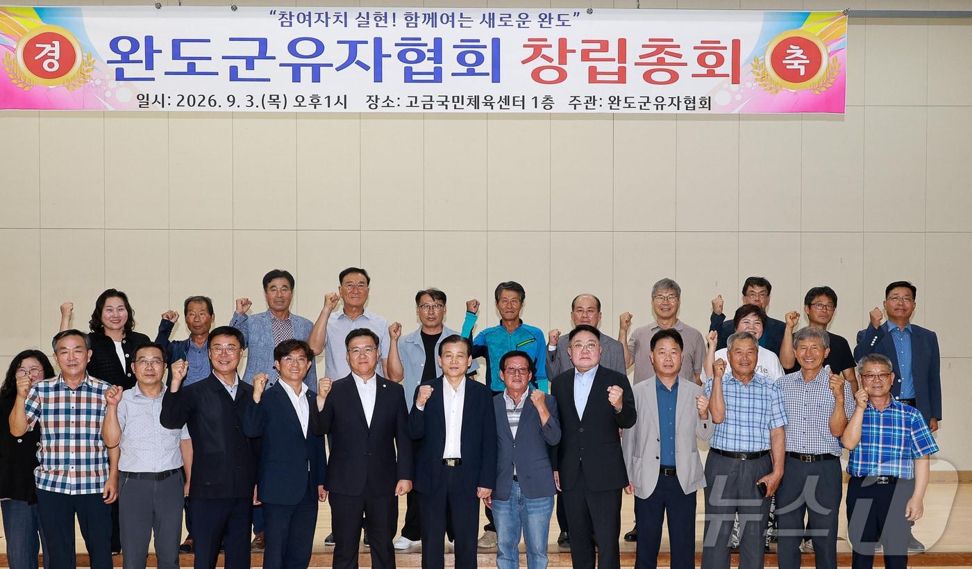 본문 이미지 - 완도군유자협회는 최근 고금국민체유센터에서 창립총회와 기념식을 가졌다. (완도군 제공. 재판매 및 DB금지) ⓒ 뉴스1 