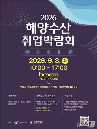 본문 이미지 - (해양수산부 제공)