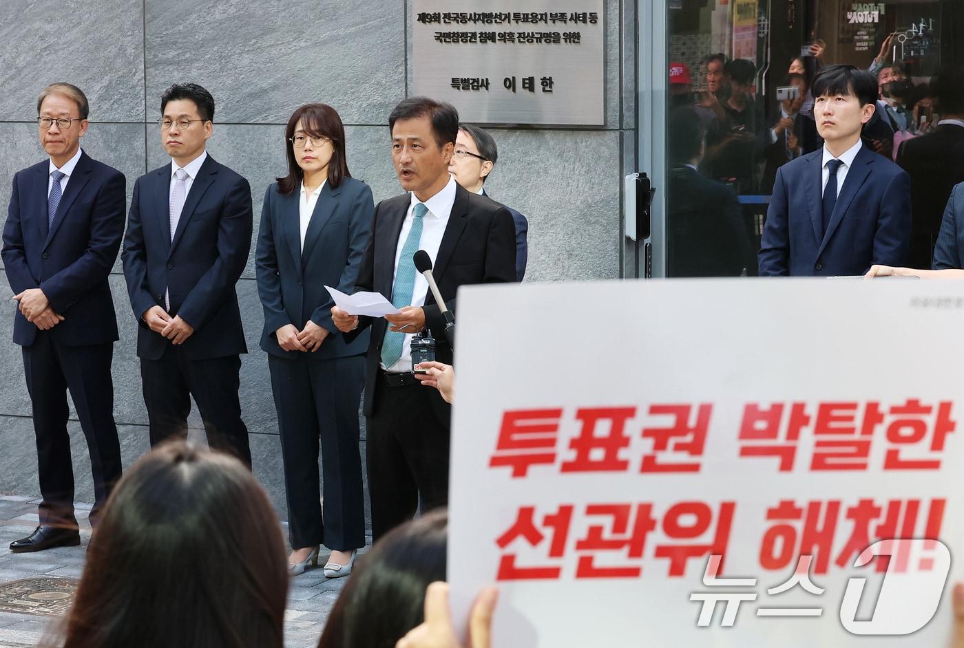 본문 이미지 - 6·3 지방선거 투표용지 부족 사태 등 중앙선거관리위원회를 둘러싼 의혹을 수사할 특별검사팀(선관위 특검) 이태한 특검이 7일 오전 선관위 해체를 주장하는 피켓 시위대 앞에서 인사말을 하고 있다.  2026.9.7 ⓒ 뉴스1 오대일 기자