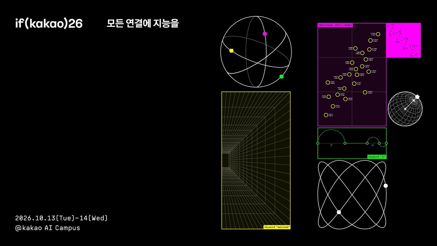 본문 이미지 - (카카오 제공. 재판매 및 DB 금지)