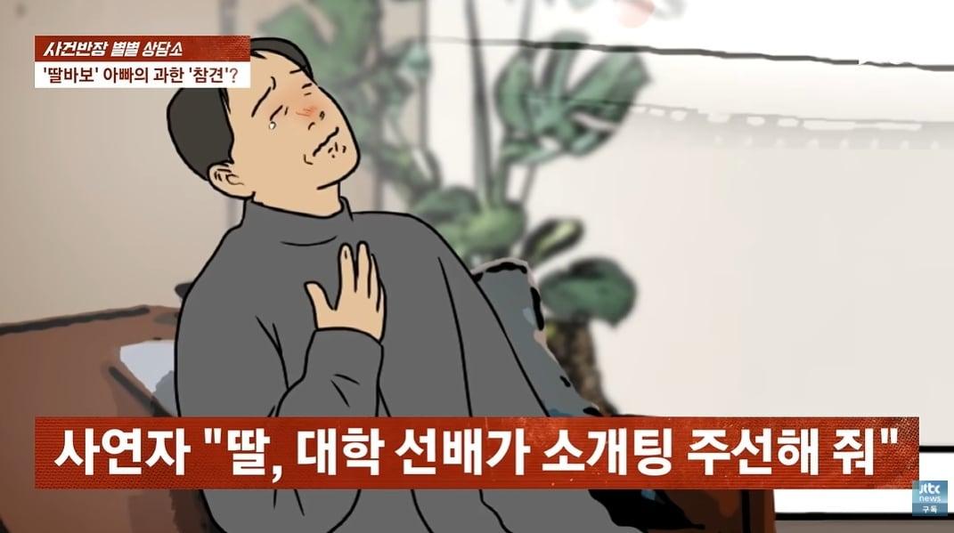 본문 이미지 - JTBC '사건반장'