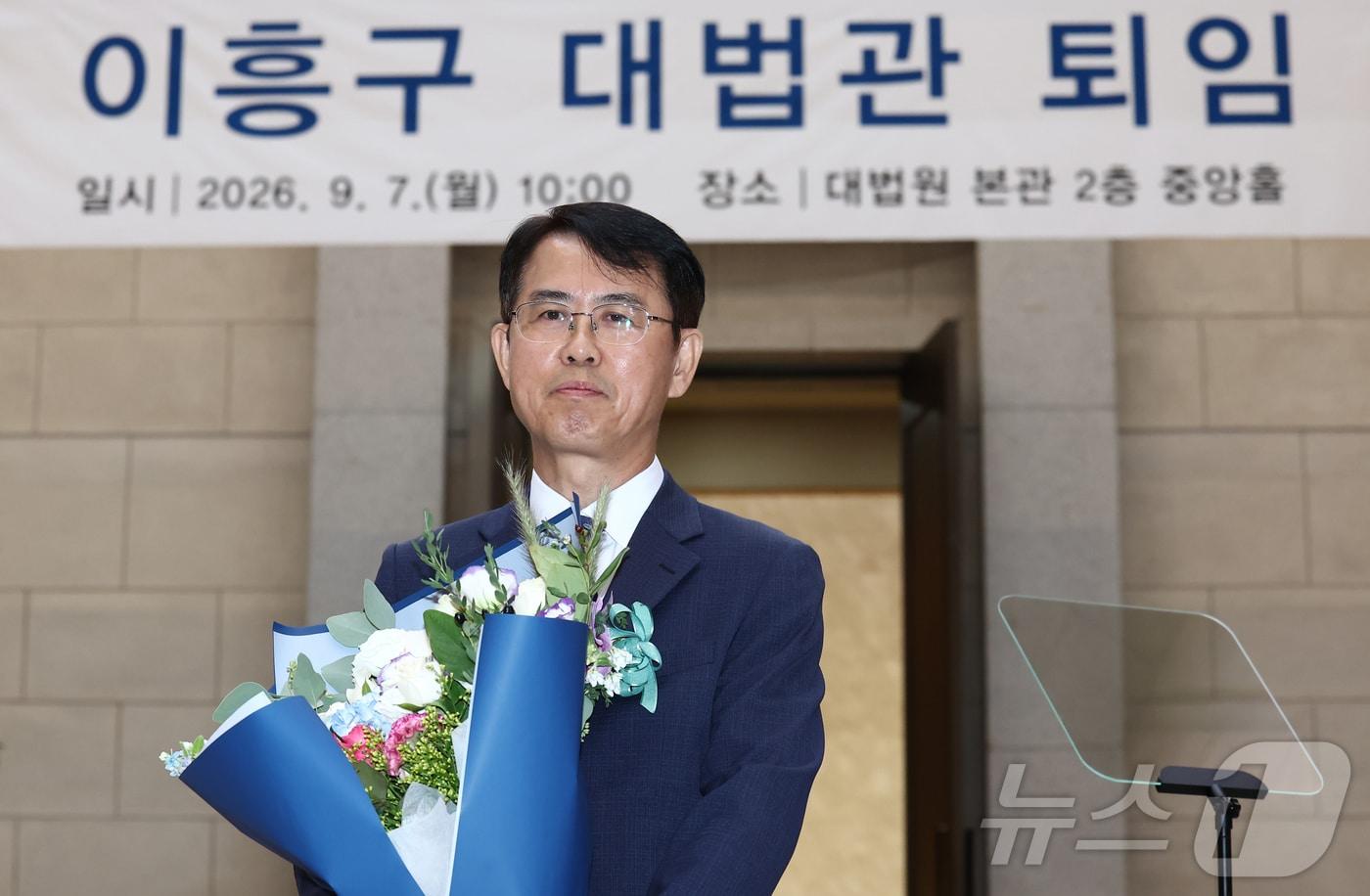본문 이미지 - 이흥구 대법관이 7일 오전 서울 서초구 대법원에서 열린 퇴임식에서 꽃다발을 들고 기념촬영을 하고 있다. 2026.9.7 ⓒ 뉴스1 김민지 기자