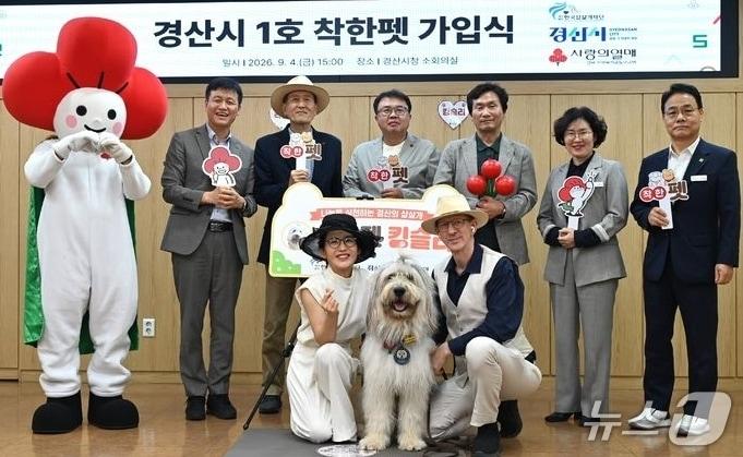 본문 이미지 - 삽살개 '킹슬리'가 사랑의열매 착한펫에 가입하는 모습 (경북사회공동모금회 제공. 재판매 및 DB금지)/뉴스1