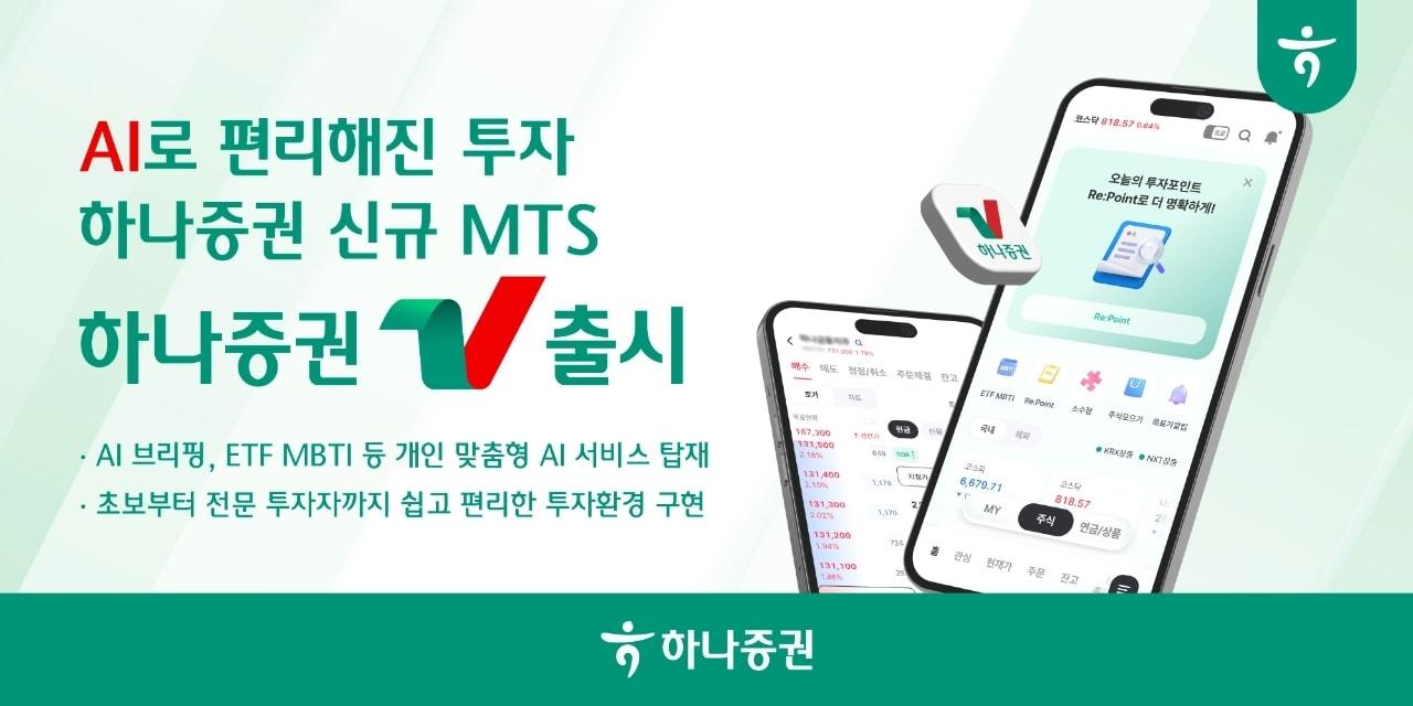 본문 이미지 - (하나증권 제공) 