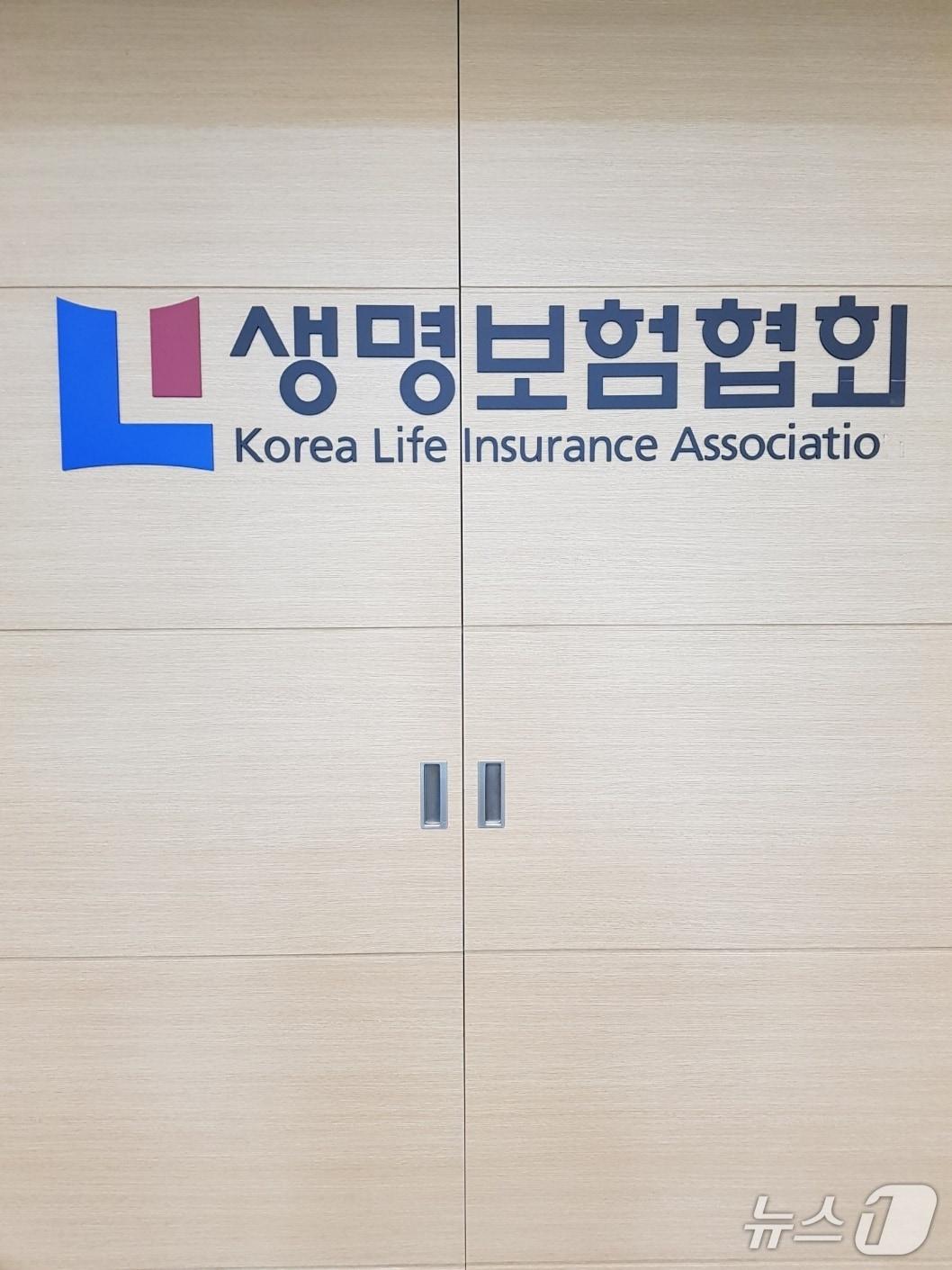 본문 이미지 - 생명보험협회