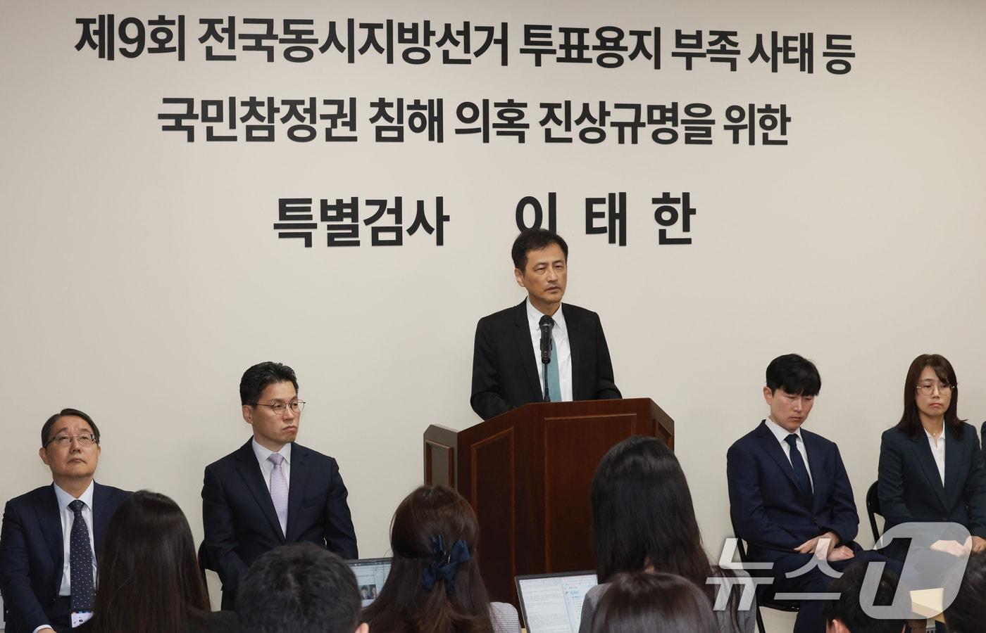 본문 이미지 - 6·3 지방선거 투표용지 부족 사태 등 중앙선거관리위원회를 둘러싼 의혹을 수사할 특검팀 이태한 특별검사가 7일 오전 서울 서초구 특검 사무실에서 열린 간담회에서 발언하고 있다. (공동취재) 2026.9.7 ⓒ 뉴스1 오대일 기자