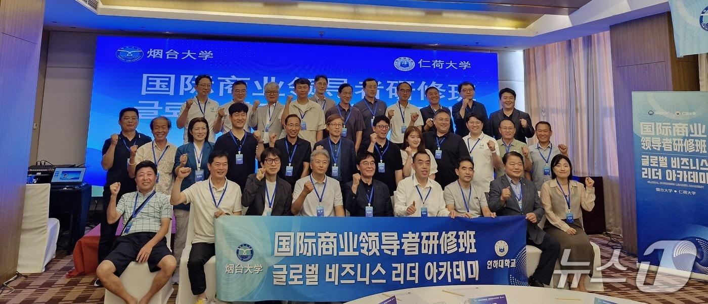 본문 이미지 - 2026 GBLA 9월 중국 현지 교육 참가자들이 기념사진을 촬영하고 있다.(인하대 제공. 재배포 및 DB 금지)2026.9.7/뉴스1